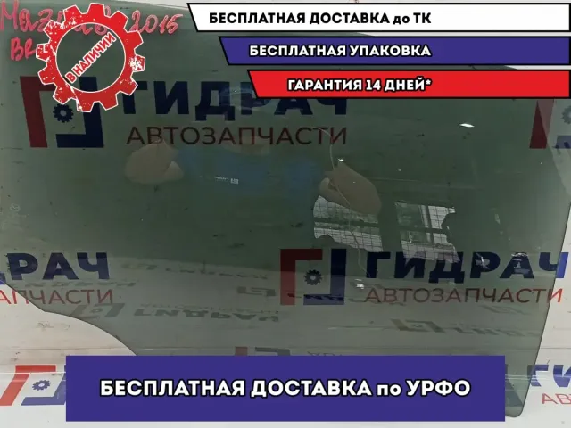 Стекло двери задней правой Mazda Mazda 6 (GJ) GHK5-72-510B.