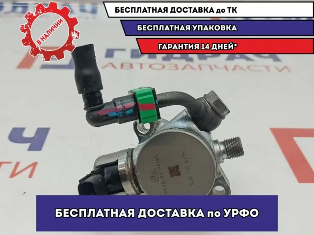 Насос (ТНВД) бензиновый Mazda Mazda 6 (GJ) PE19-20-3F0.