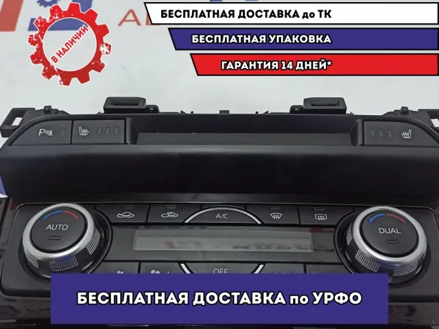 Блок управления климатической установкой Mazda Mazda 6 (GJ) GMF1-61-190C.