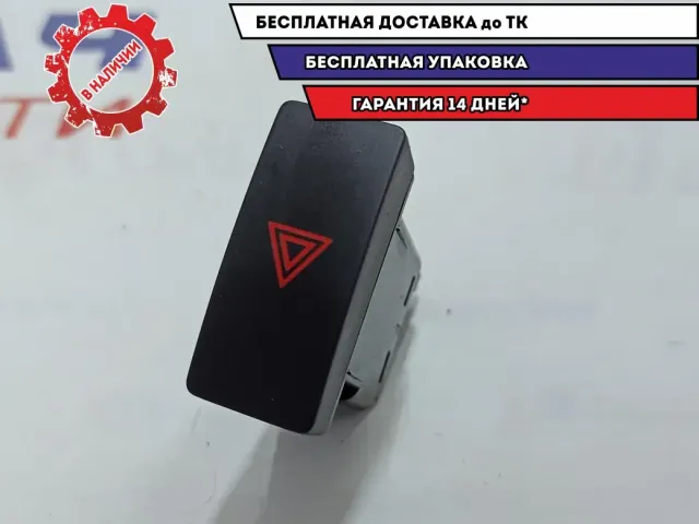 Кнопка аварийной сигнализации Mazda Mazda 6 (GJ) BHR1664H0.