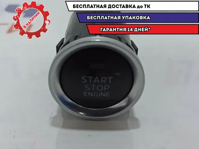 Кнопка запуска двигателя Mazda Mazda 6 (GJ) GKL1663S0A.