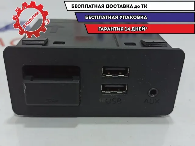 Разъем Mazda Mazda 6 (GJ) D09H-66-9U0. AUX USB.
