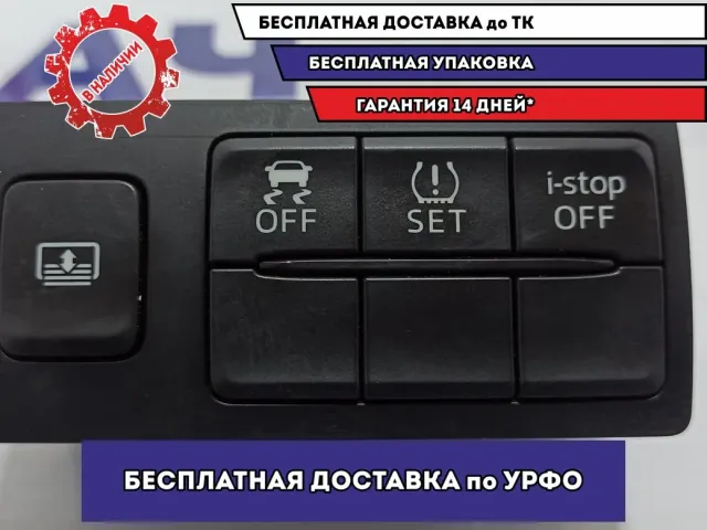 Блок кнопок Mazda Mazda 6 (GJ) GNT1-66-170.