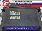 Блок управления двигателем Mazda Mazda 6 (GJ) E6T67976H.