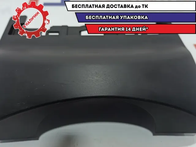 Кожух рулевой колонки верхний Mazda Mazda 6 (GJ) KD4560220C02.