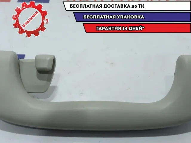 Ручка внутренняя потолочная Mazda Mazda 6 (GJ) GAL269470B75.