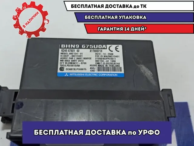 Блок электронный Mazda Mazda 6 (GJ) BHN9-67-5U0A.