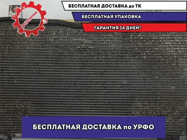 Радиатор кондиционера Mazda Mazda 6 (GJ) GHR1-61-480B. Дефект.