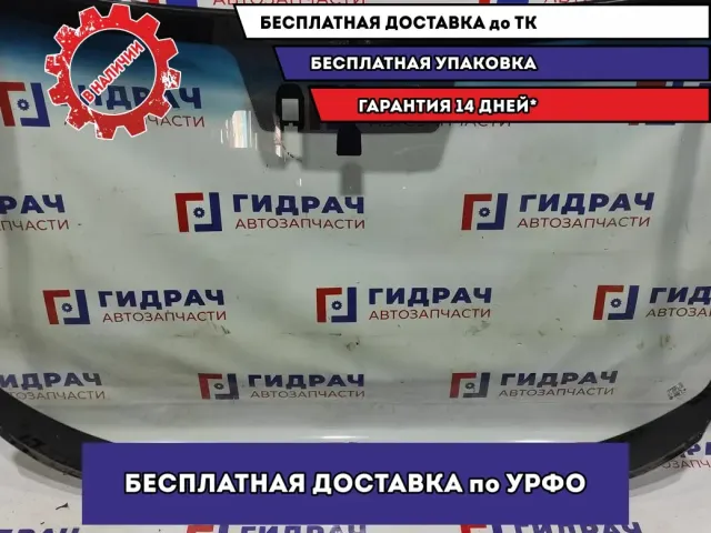 Стекло лобовое Mazda Mazda 6 (GJ) .