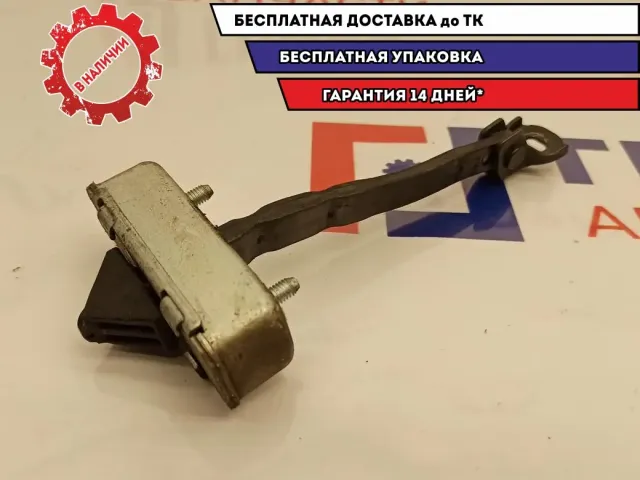 Ограничитель двери передний Mazda CX-7 EG21-58-270H.
