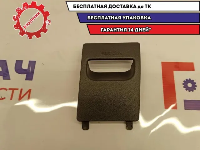 Крышка блока предохранителей Mazda CX-7 EG21-55-551-02.