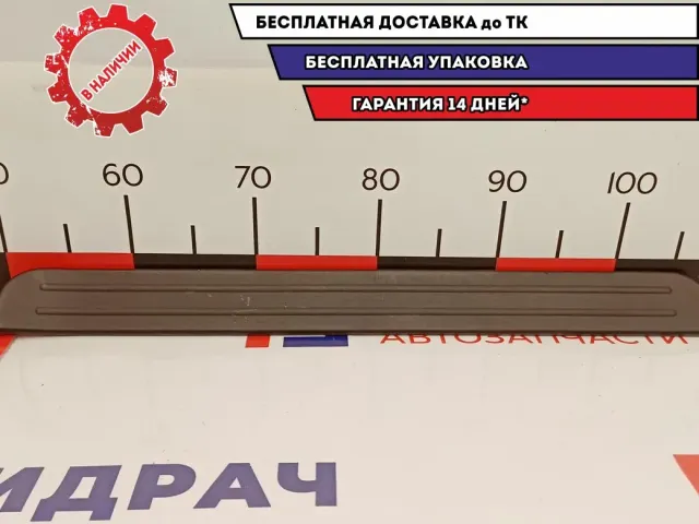 Накладка порога внутренняя передняя левая Mazda CX-7 EG21-68-7F0. Царапины.