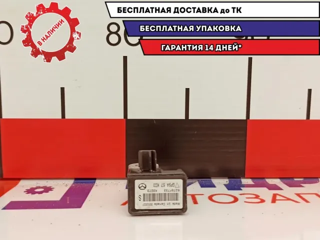 Датчик AIR BAG Mazda CX-7 GP9A-57-KC0. Бокового удара.