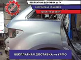 Крыло заднее правое Mazda CX-7 .