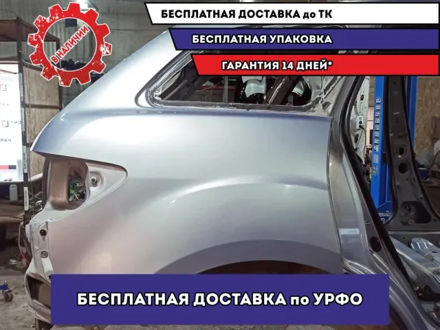 Крыло заднее правое Mazda CX-7 .