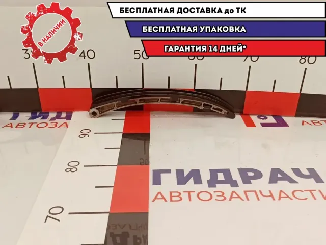 Башмак натяжителя Mazda CX-7 L3K9-12-671.