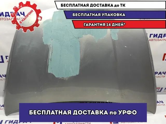 Капот Mazda CX-7 EGY1-52-31XD. Под восстановление.