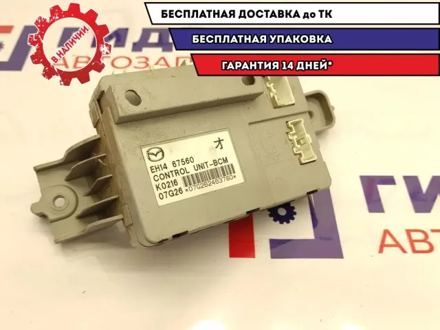 Блок электронный Mazda CX-7 EH14-67560.