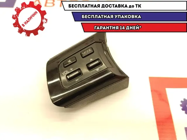 Кнопка в рулевое колесо левая Mazda CX-7 EG27-66-4MO.