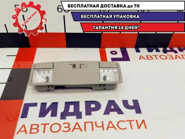 Плафон салонный Mazda CX-7 GJ6A6997077.