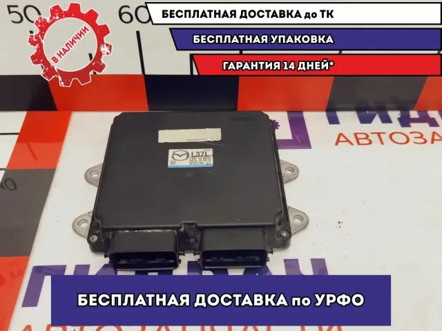 Блок управления двигателем Mazda CX-7 L37L-18-881D.