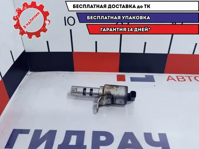 Клапан электромагн. изменения фаз ГРМ Mazda CX-7 6M8G6M280AA.