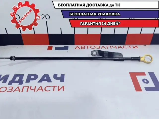 Щуп масляный ДВС Mazda CX-7 L3G610450F.