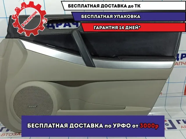 Обшивка двери передней правой Mazda CX-7 EH15-68-430B-34.