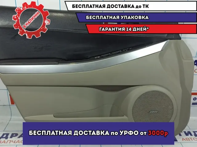 Обшивка двери передней левой Mazda CX-7 EH15-68-460B-34.