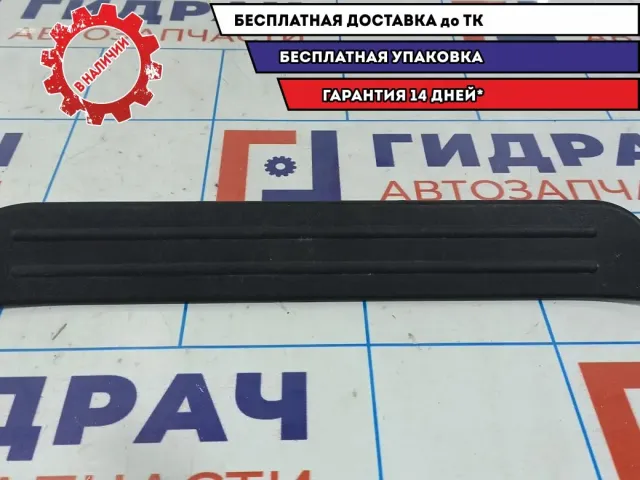 Накладка порога заднего левого внутренняя Mazda CX-7 EG21-68-7H0-02.