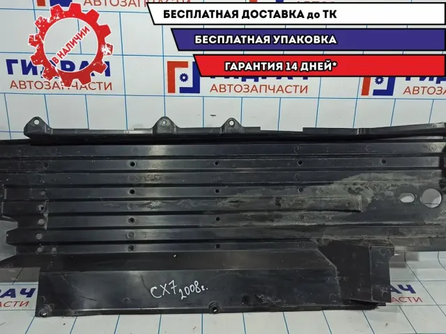 Защита антигравийная Mazda CX-7 EG21-56-343.