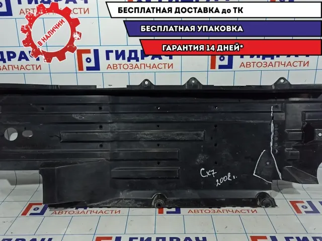 Защита антигравийная Mazda CX-7 EG21-56-371. Дефект.