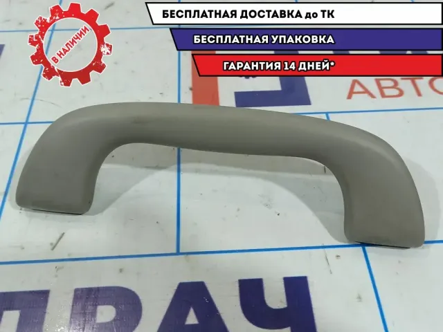 Ручка внутренняя потолочная Mazda CX-7 GAL1-69-470B-34.