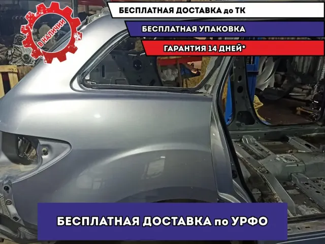 Крыло заднее правое Mazda CX-7 . В родном окрасе.