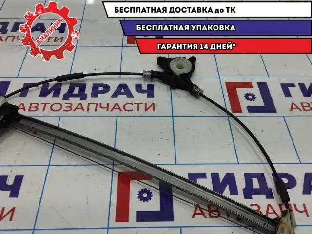 Стеклоподъемник электр. задний правый Mazda CX-7 EG21-72-590C.