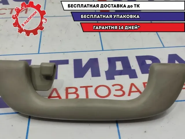Ручка внутренняя потолочная задняя Mazda CX-7 GAL2-69-470B-34.