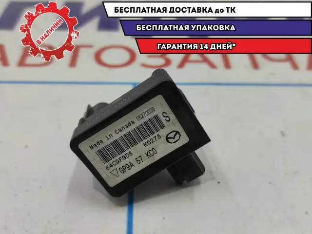 Датчик AIR BAG Mazda CX-7 GP9A-57-KC0.