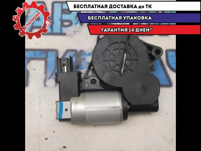 Моторчик стеклоподъемника Mazda CX-7 G22C5858X Отличное состояние