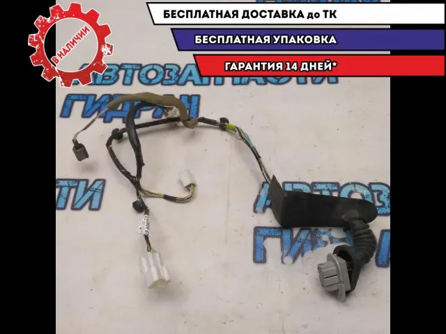 Проводка (коса) задней правой Mazda CX-7 EH1467220B Отличное состояние