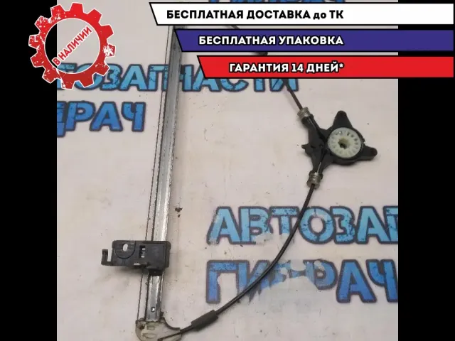 Стеклоподъемник электр. передний правый Mazda CX-7 EG2158590B Отличное состояние
