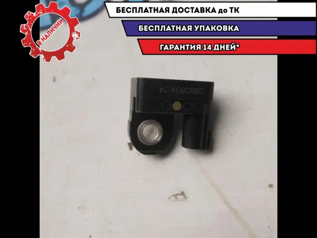 Датчик AIR BAG бокового удара шт. Mazda CX-7 GP9A57KC0 Отличное состояние