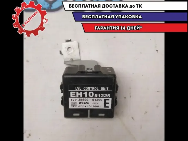 Блок электронный регулировки фар Mazda CX-7 EH1051225 Отличное состояние