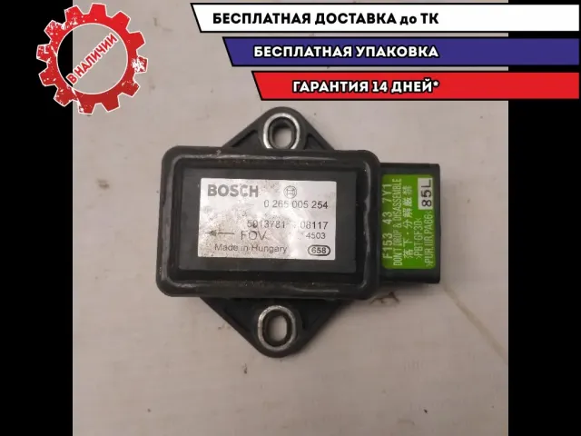 Датчик ускорения Mazda CX-7 265005254 Отличное состояние