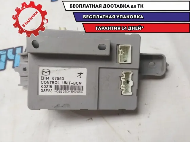 Блок электронный Mazda CX-7 EH1467560 Отличное состояние
