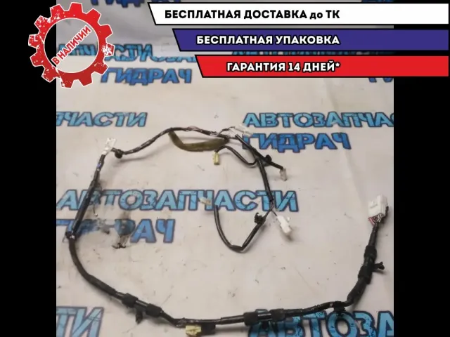 Проводка (коса) двери багажника Mazda CX-7 EG2367060G Отличное состояние