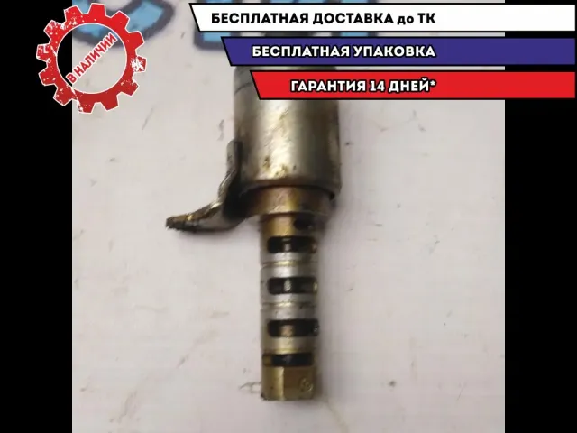 Клапан электромагн. изменения фаз ГРМ Mazda CX-7 L3K914420A Отличное состояние