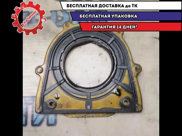 Крышка коленвала задняя Mazda CX-7 LF0111310 Отличное состояние