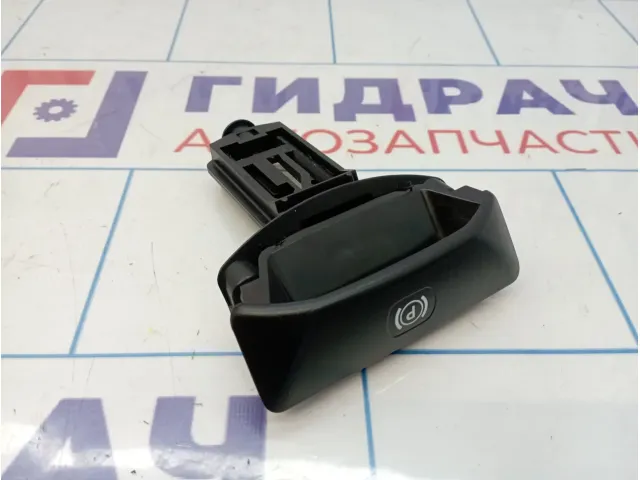 Ручка стояночного тормоза Mercedes-Benz E-Class 200 (W212) A2044270020