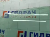 Стекло двери переднее левое Mercedes-Benz M-класс A1637200318