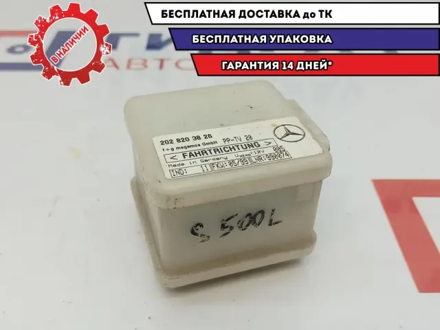Блок электронный Mercedes-Benz S500L W220 2028203826. Датчик защиты от буксировки.
